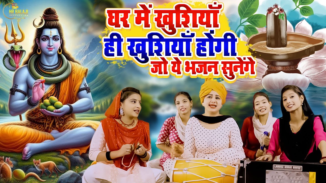 Nonstop Shiv Bhajan 2026 चाँद से भी प्यारा है ये शिव बाबा भजन   Bhole Baba Ke Bhajan   Bhajan