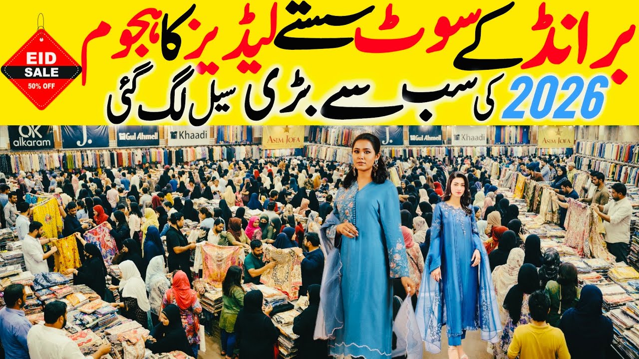 Ladies 3 piece Suit || Ladies Suit Wholesale Market || Alkram Gali Landhi ||  Cloth Wholesale Market