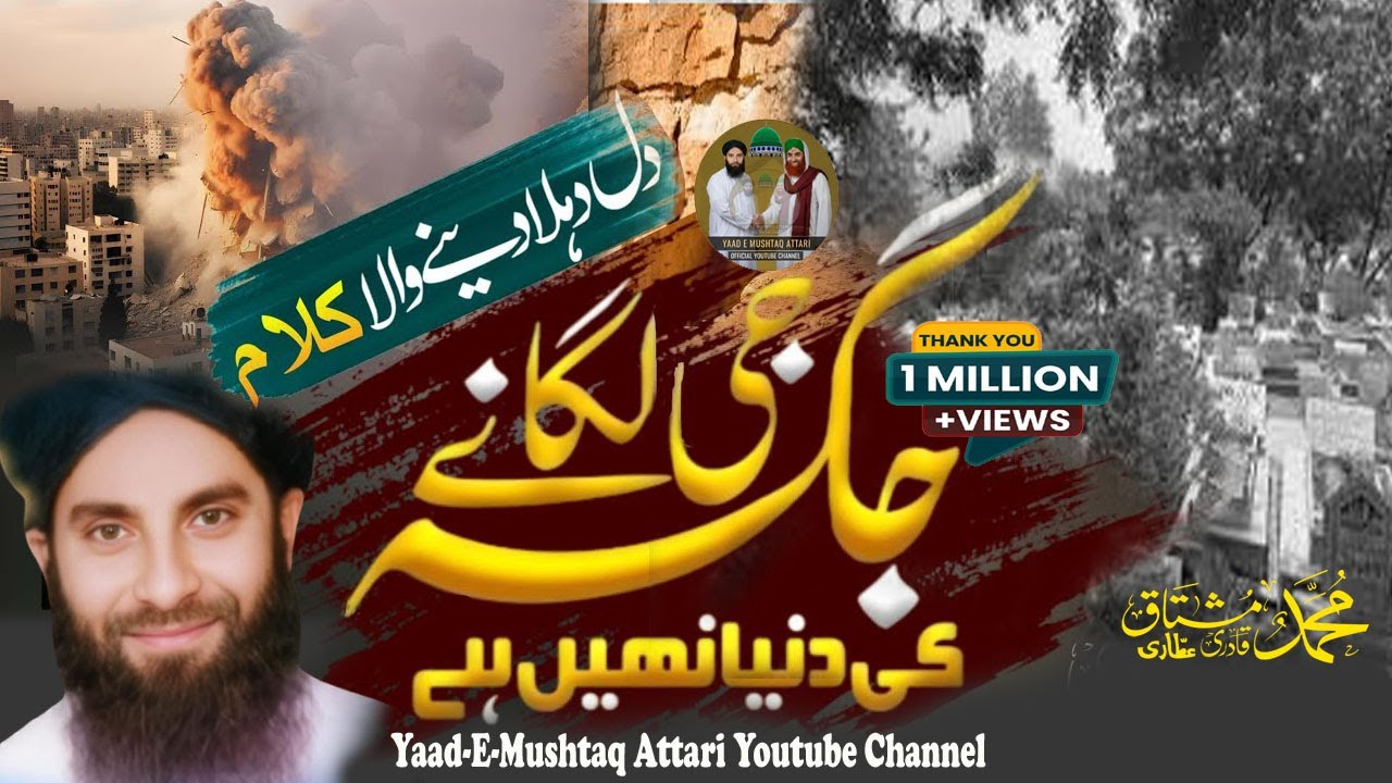 jaga ji lagane ki duniya nahi hai by Haji Mushtaq attari
