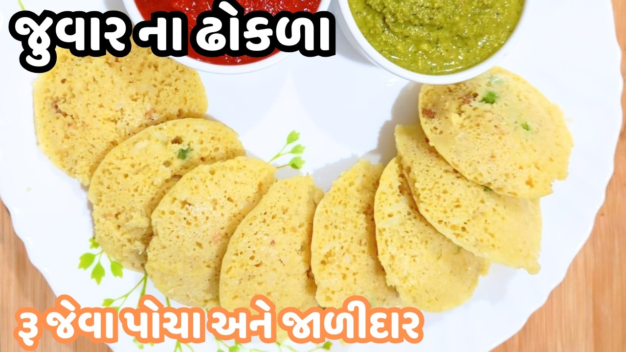 Jowar Dhokla Recipe | Easy and Delicious Gluten Free Millet Snacks | Jowar Flour (Atta) Recipe