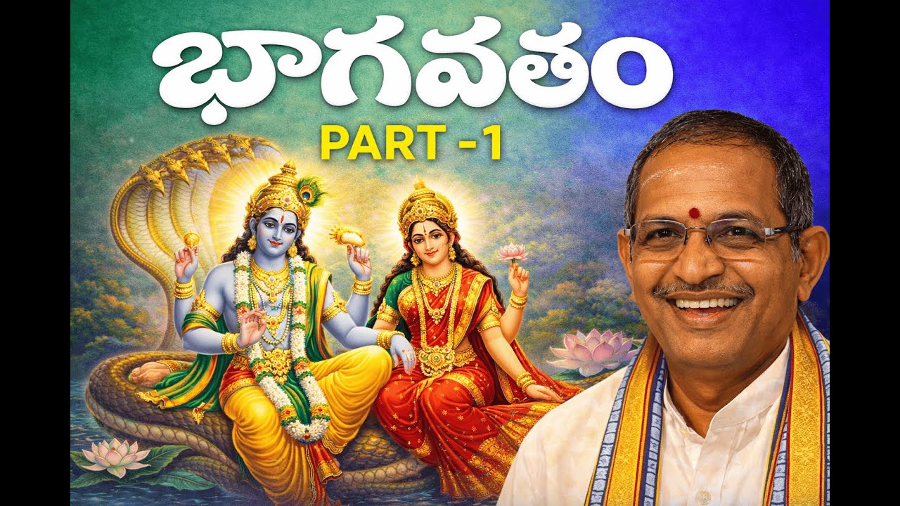 “వ్యాస మహర్షి భాగవతాన్ని రచించిన కారణం.”   Bhagavatham  part 1, Chaganti Koteswara Rao Garu