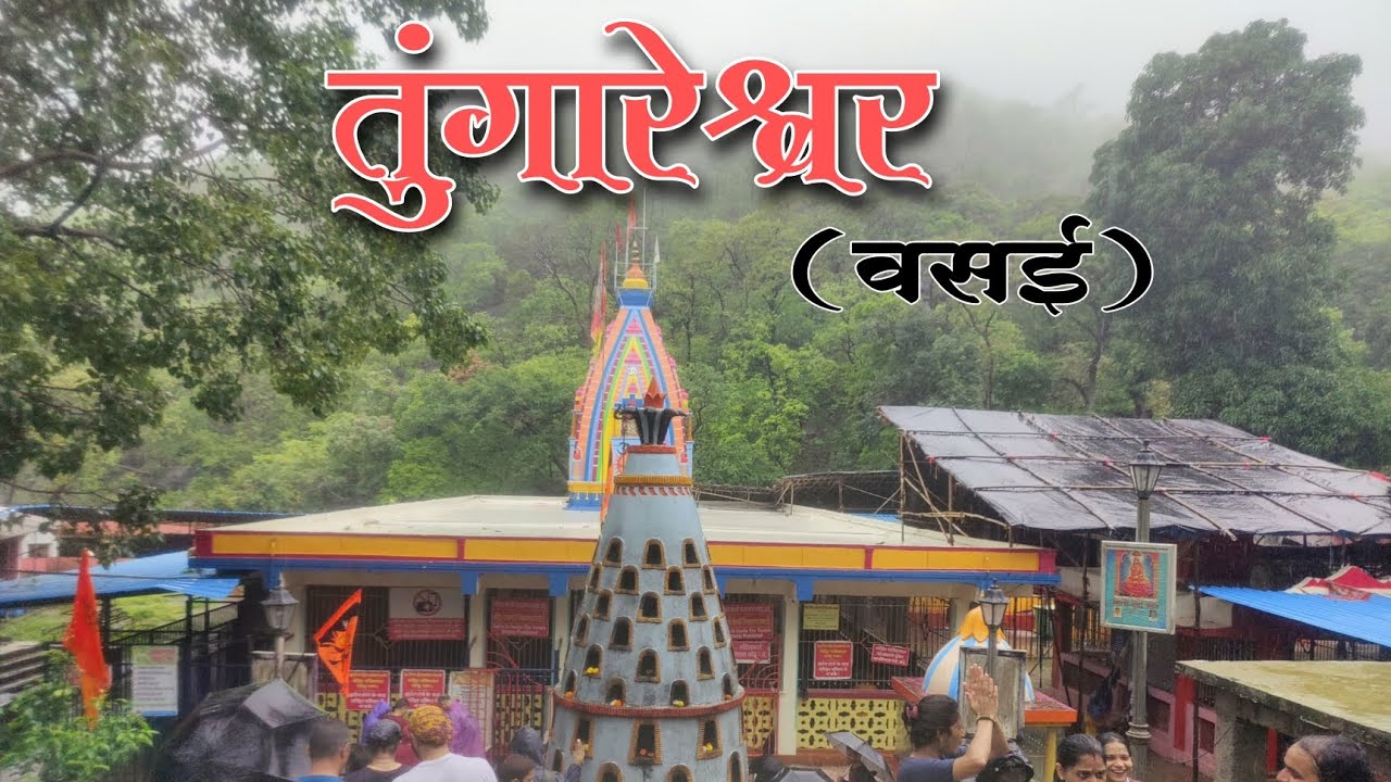 Tungareshwar (Vasai)