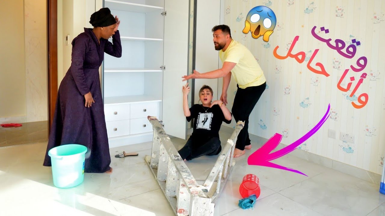 وقعت عن السلم وأنا حامل🤰🏼 في الشهر الثامن | أقوى مقلب بزوجي ردة فعله رهيبة😱
