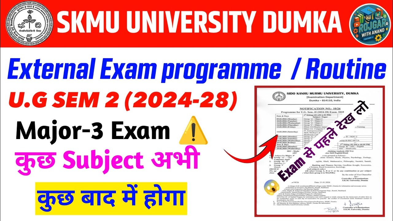 SKMU UG Sem 2 External Exam Programme 2026 | Major 3 Exam Routine | Kuch Subject Baad Me Hoga