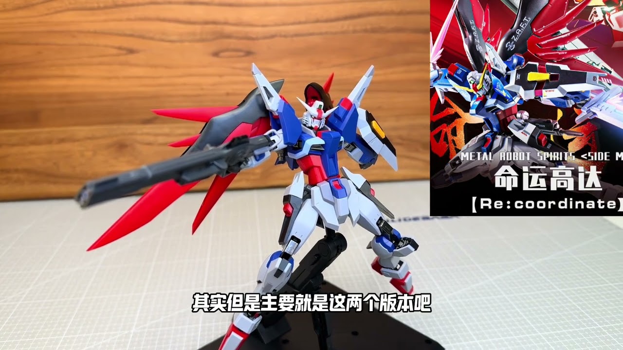 【答辩判官Pro】飞鸟先生怒了吗？真愤怒之鸟！ KO国产MR样式命运高达METAL ROBOT魂 ZAFT #胶佬 #高达模型 #高达 #命运高达 #高达seed