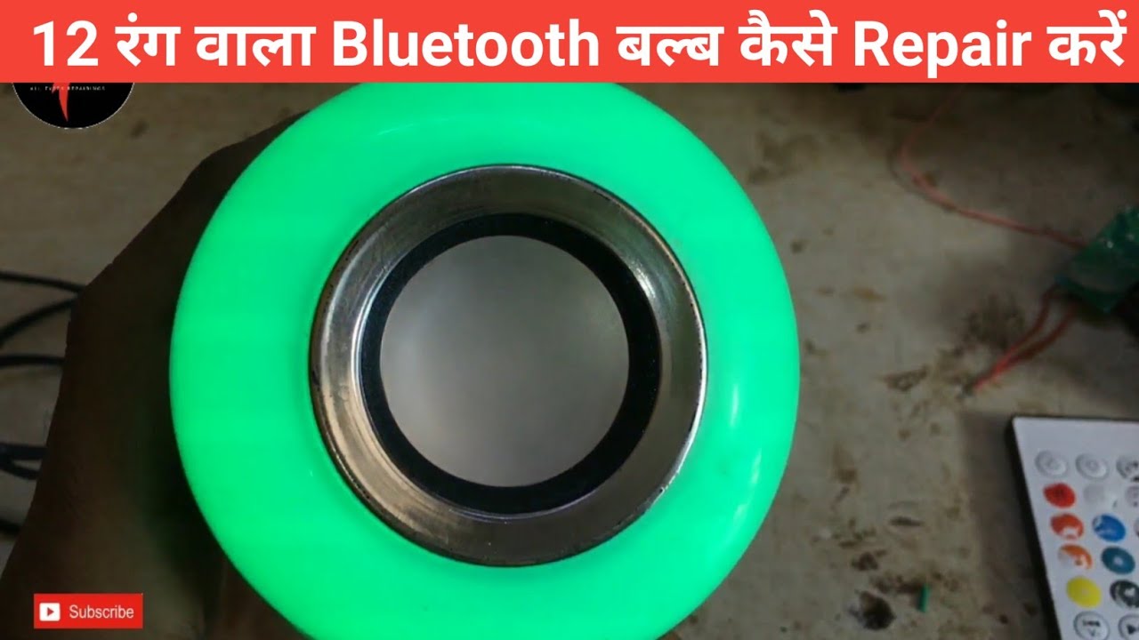 how to repair Bluetooth music LED bulb | how to repair bluetooth bulb | music led bulb repair