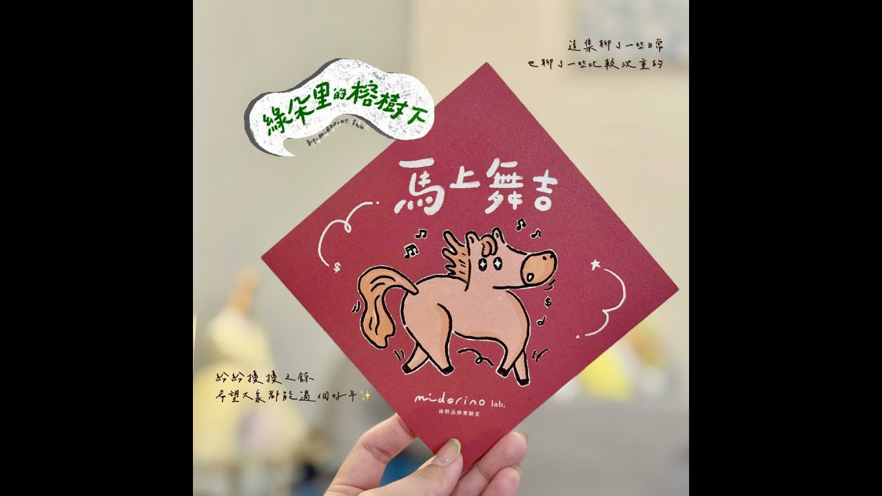 EP. 53 農曆年前沒想到的事：膽固醇、人性本善還是本惡？