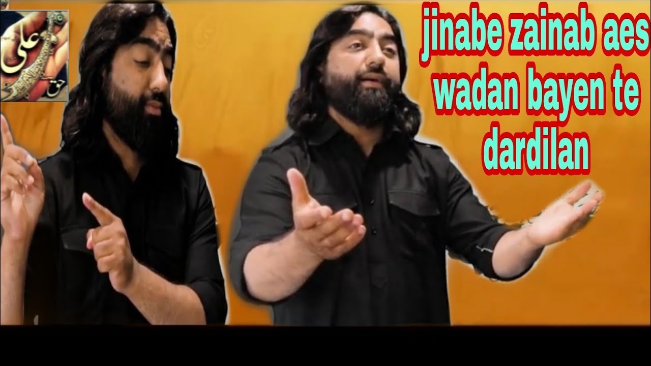 Jinabe zainab aes wadan bayen te dardilan| 2021|syed muzafar|| Arsh hussain 😭😭😭😭😭