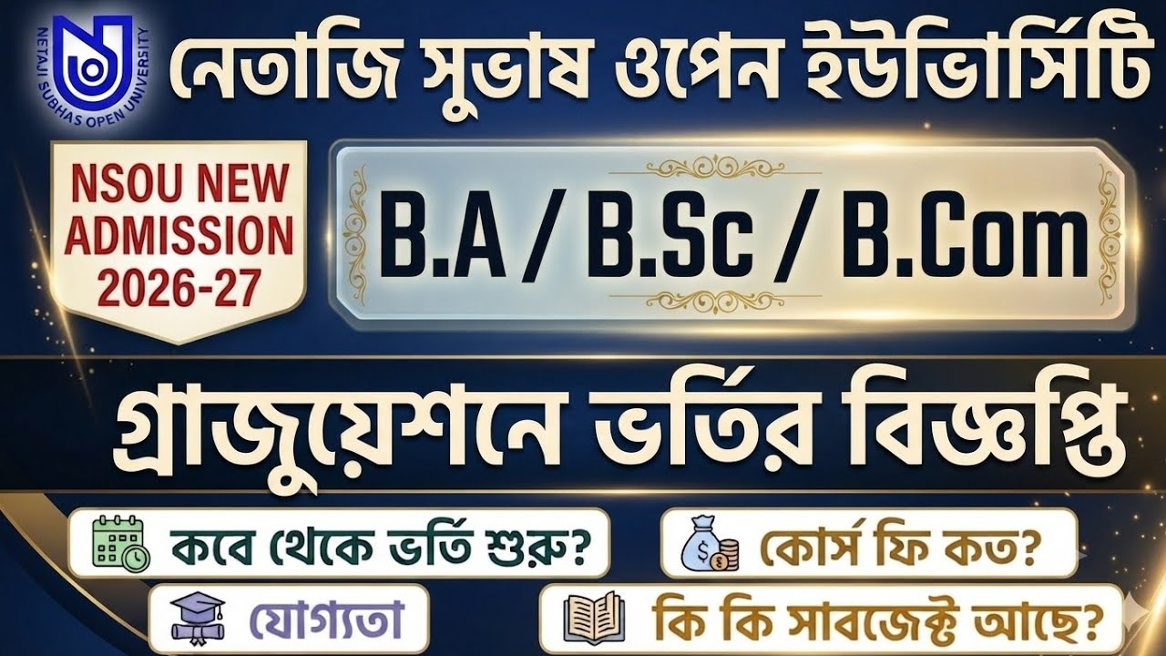 NSOU UG New Admission 2026-27 || nsou ug admission || netaji subhas open university admission 2026