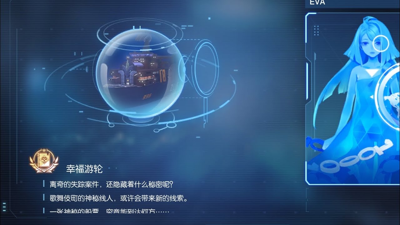Dragon Raja : New Gold Anecdote 《幸福游轮》- 《Happiness Cruise》