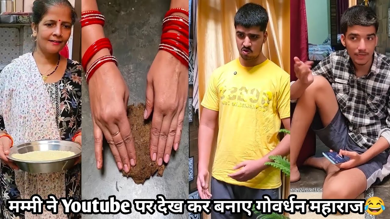 मम्मी ने Youtube पर देख कर बनाए गोवर्धन महाराज😂||divaali me kalesh #familycomedy #funny #comedyvideo