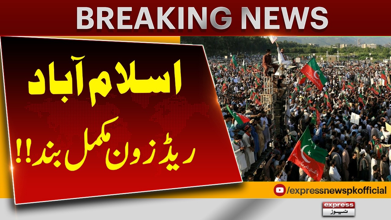 Islamabad Red Zone Completely Sealed | Major Security Alert | Breaking News | Pakistan News