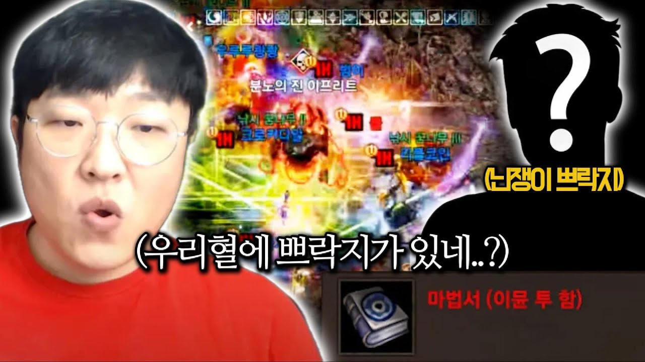 리니지M 글루디오 8화, 쁘락지 (ft.수삼X빅보스)