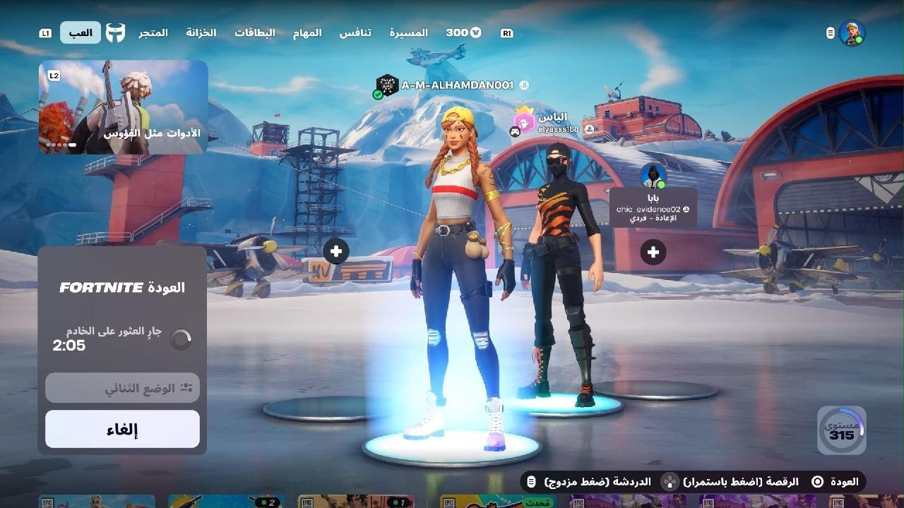 Fortnite