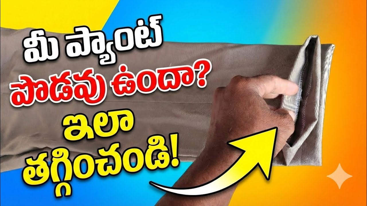 ఫార్మల్ ప్యాంట్ ఆల్ట్రేషన్ చేయడం ఎలా | Formal Pants To Ankle Fit | How To Alter Pants | Alteration 
