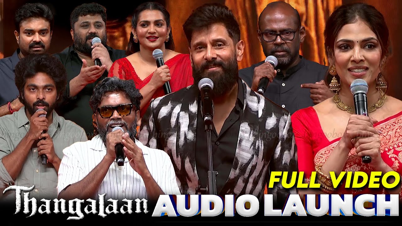 Full Video : Thangalaan Audio Launch | தங்கலான் இசை வெளியீட்டு விழா! Vikram | Pa Ranjith GV Prakash