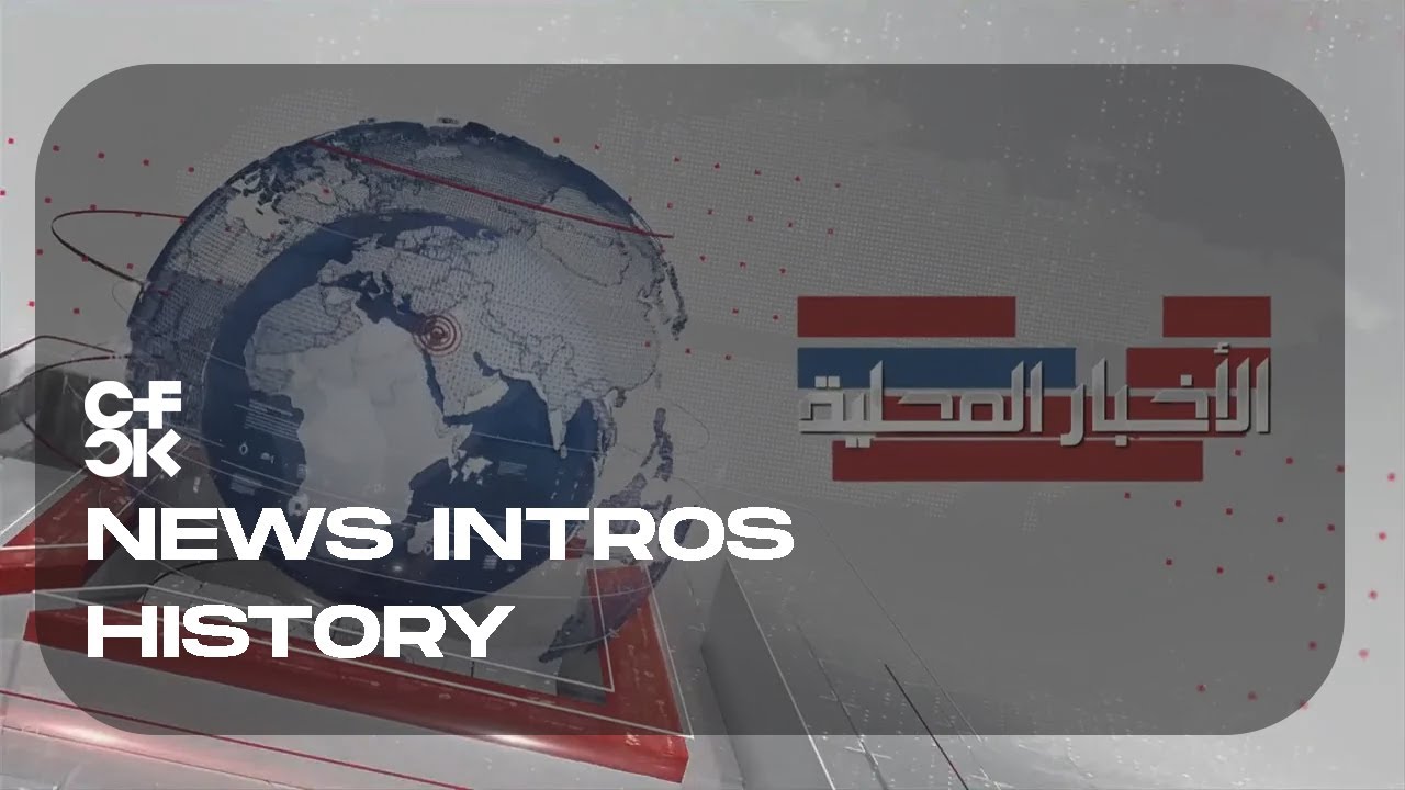 (OUTDATED) Jordan TV News Intros History since 1969