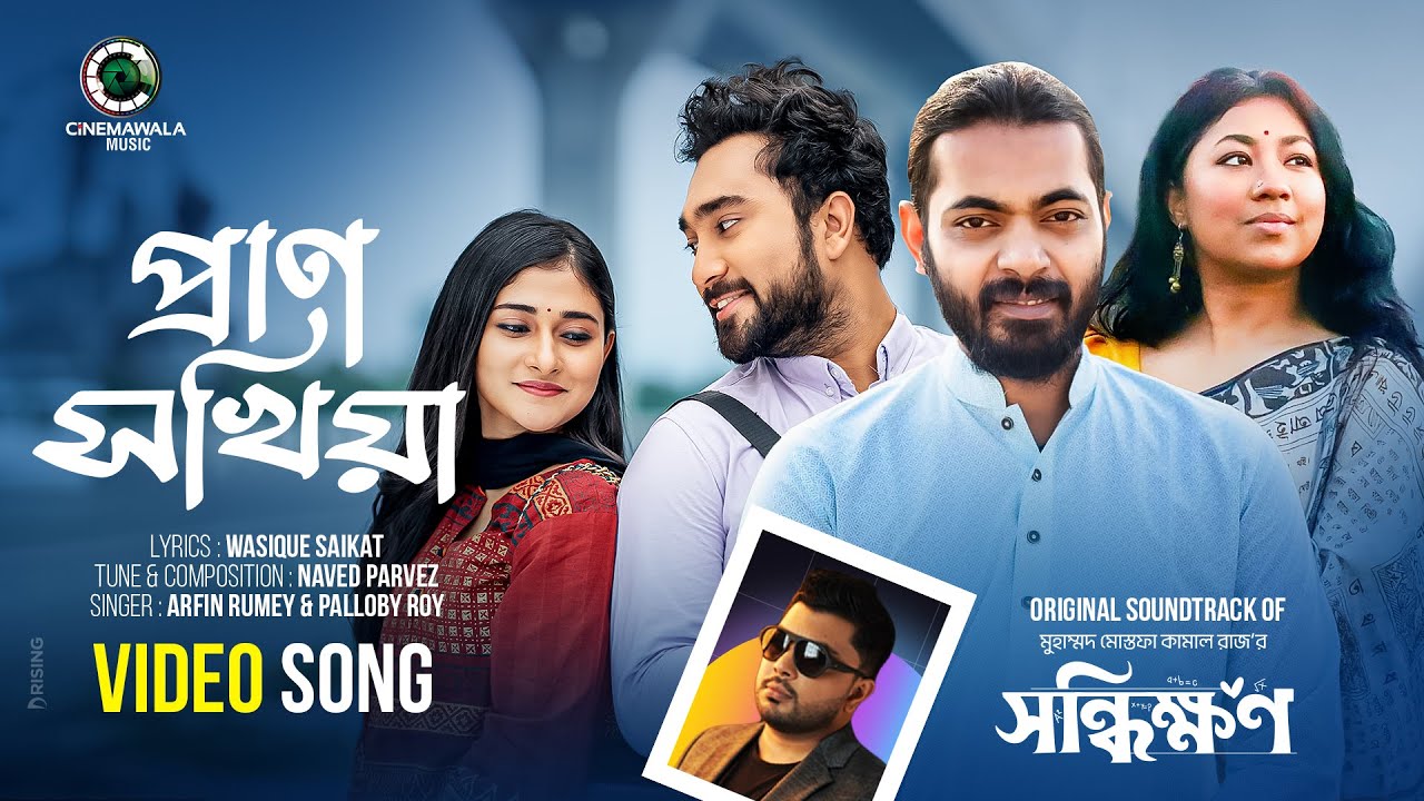 Pran Shokhia | Naved Parvez | Arfin Rumey | Pallaby Roy | New Bangla Music Video | New Music