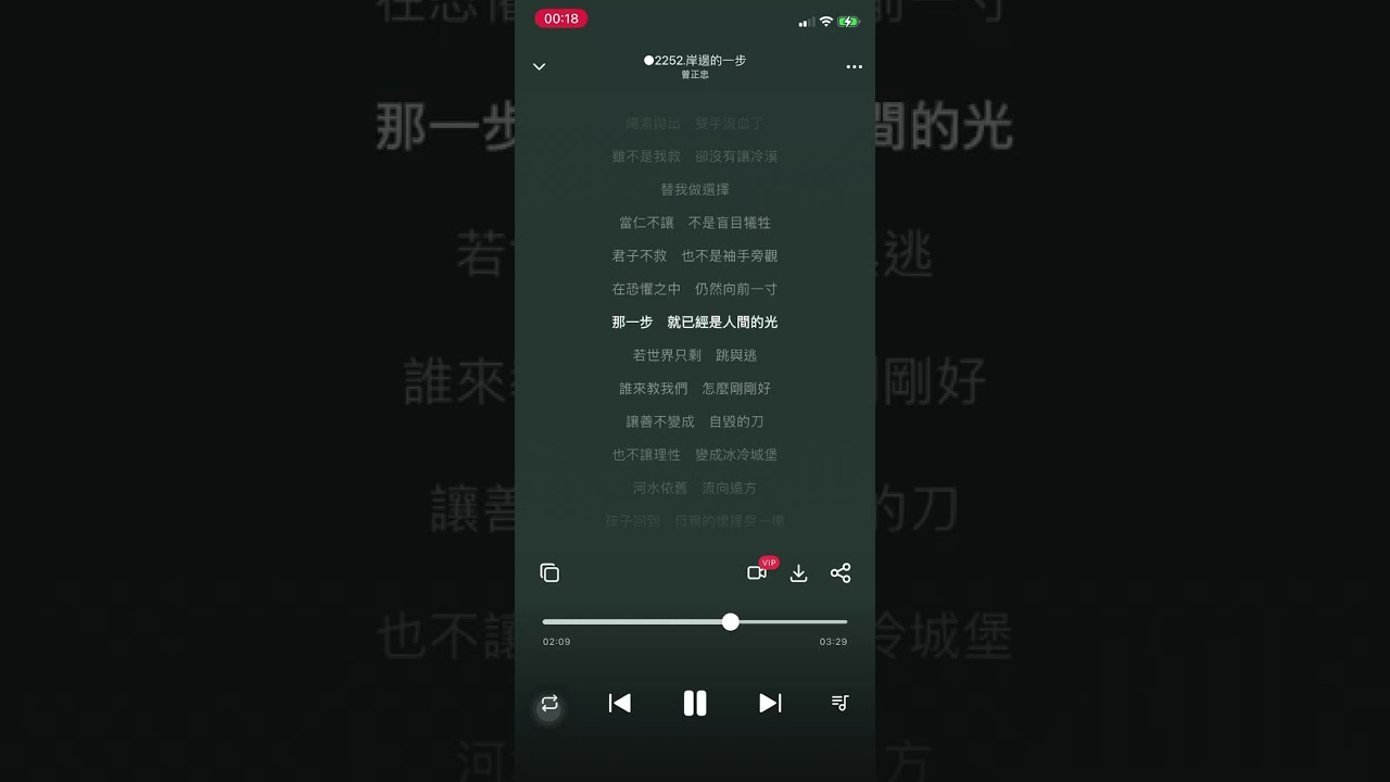 ○2252《岸邊的一步》