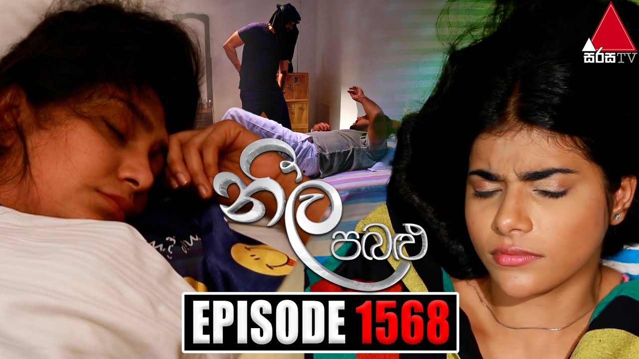 Neela Pabalu (නීල පබළු) | Episode 1568 | 11th July 2024 | Sirasa TV