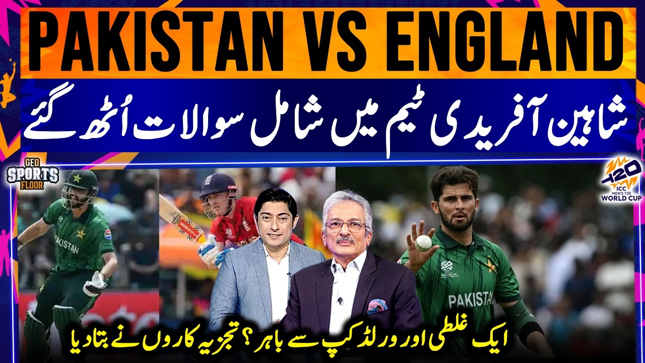 Pak Vs England - Controversy as Shaheen Afridi Is Named in Playing XI - Sports Floor - Geo News