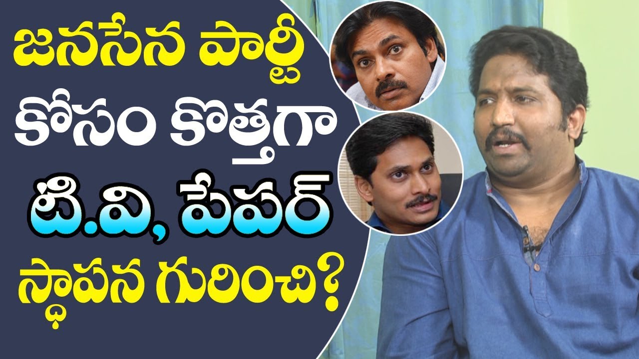 Jana Sena Party TV Channel | Kalyan Dileep Sunkara Interview #part16 | friday poster