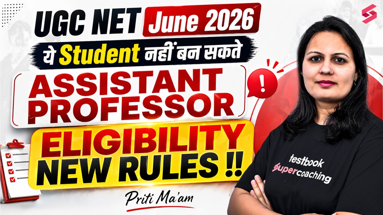 Assistant Professor Eligibility Rules 2026 | UGC NET New Rules | Assistant Professor Vacancy Update