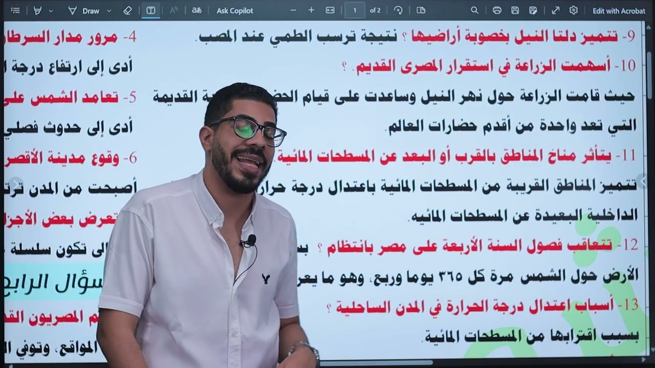 مراجعة شهر أكتوبر دراسات اجتماعية الصف الخامس الابتدائي الترم الاول ٢٠٢٥ - ٢٠٢٦ 