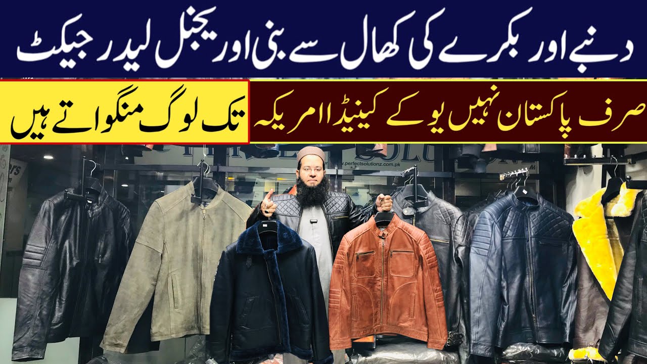 Leather Jacket Shop In Rawalpindi | Biker Jacket 100% Original Leather & Wallets Ladies Bags