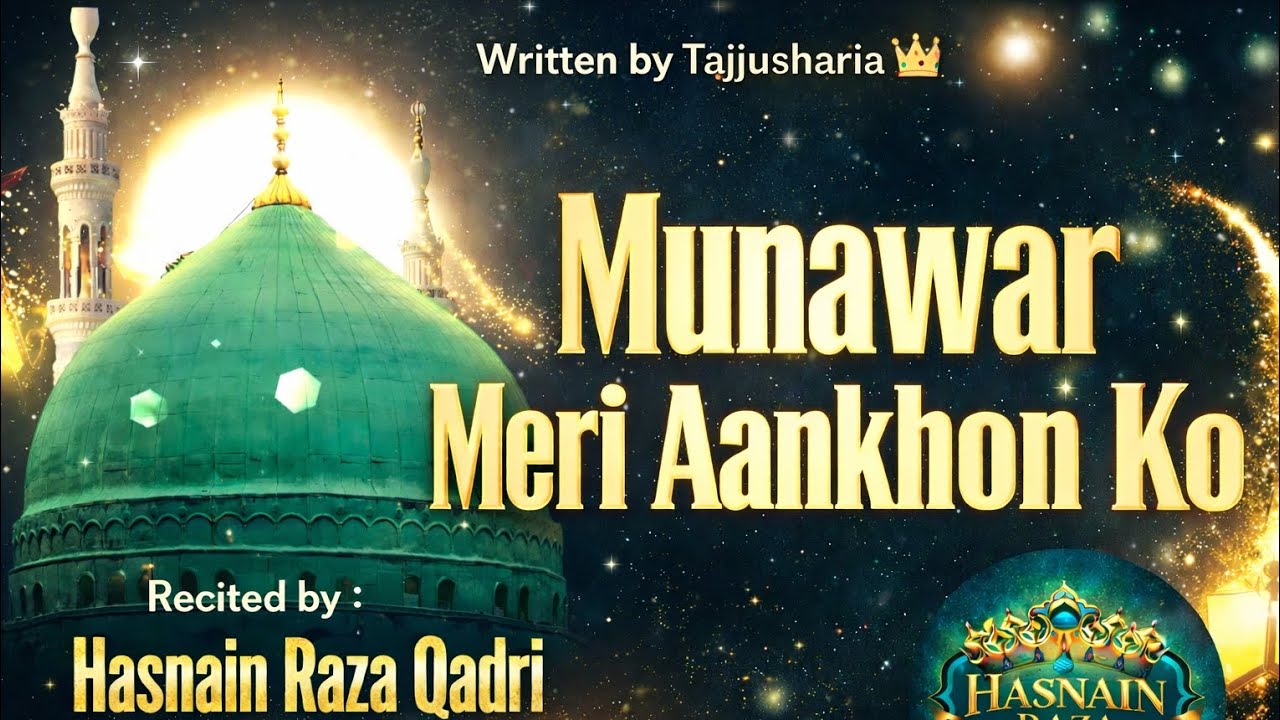 Munawar Meri Aankhon Ko |✍️ Tajjusharia 👑 | Hasnain Raza 