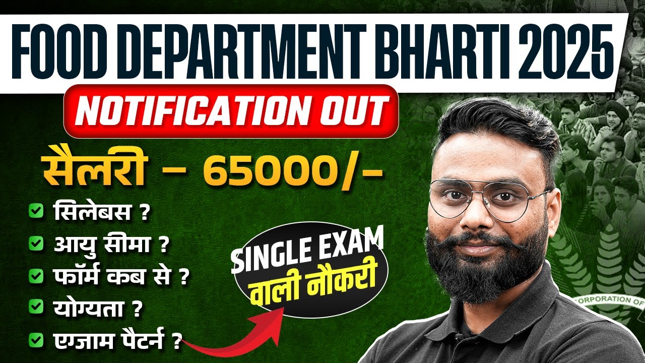 FCI Recruitment 2025 | FCI Vacancy 2025 Notification | FCI Notification 2025 | Govt Job Vacancy 2025