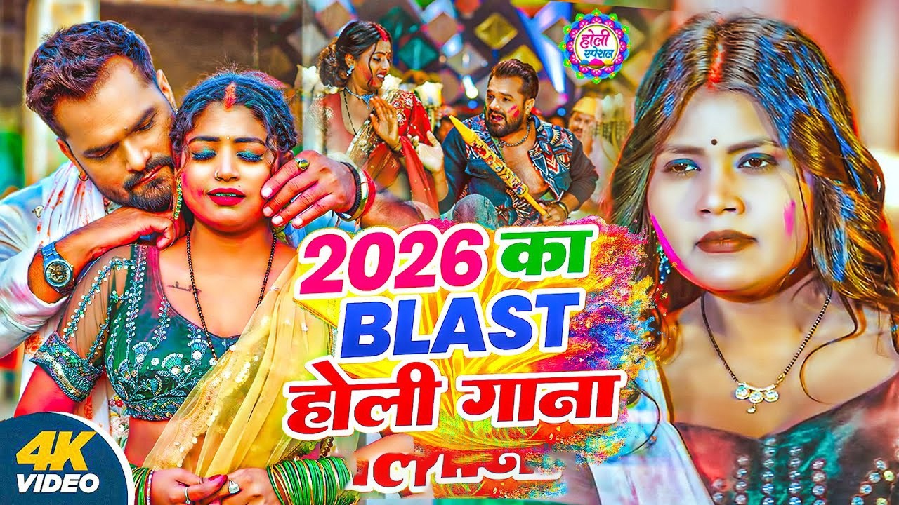 #video  | 2026 के होली | Holi Ke Gana |#Holi Song 2026 | Bhojpuri Holi Song | #होली गीत |Dehati Holi