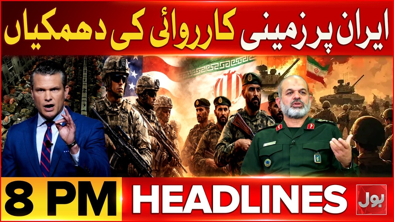 Iran Surprise Attack on Tel Aviv With Deadly Missile Strike | Bol News Headlines at 8 PM
