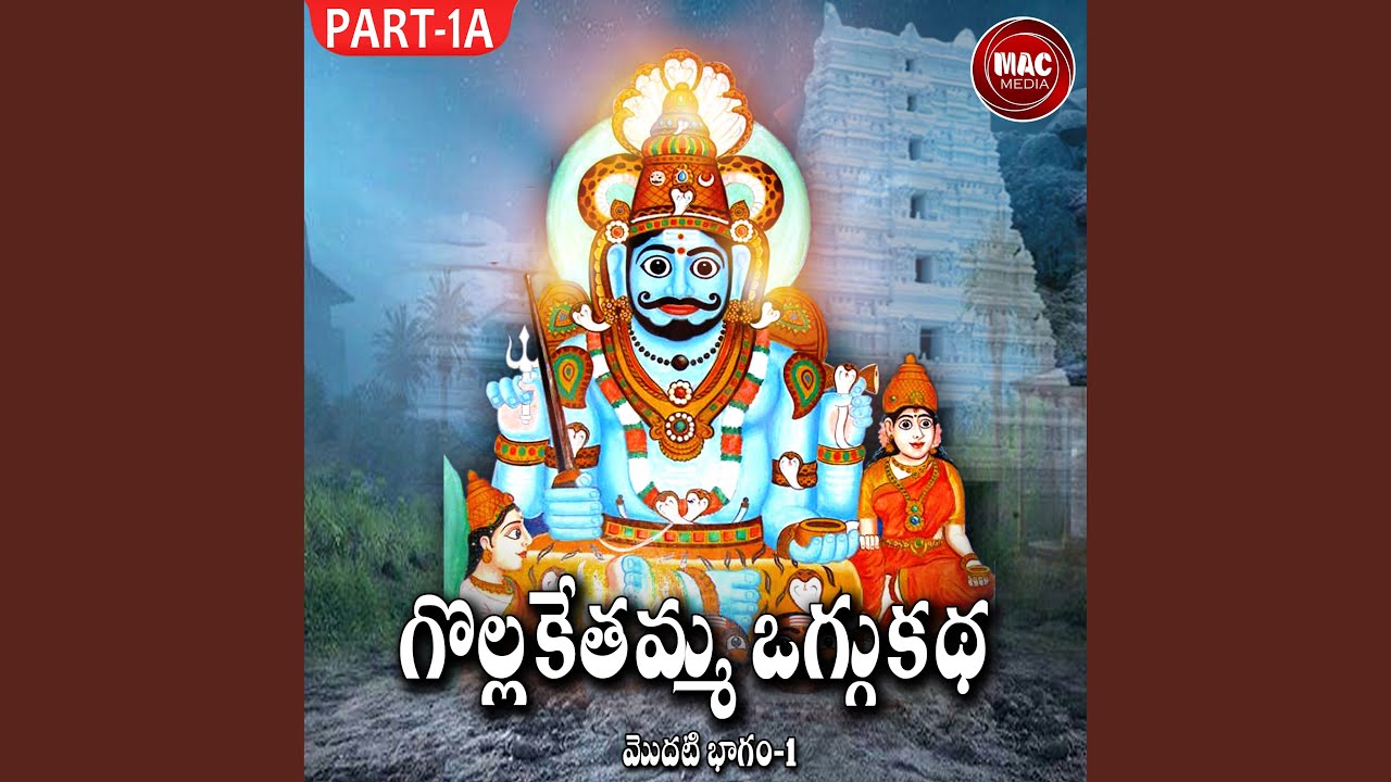 Mallanna Golla Kethamma Oggu katha, Pt. 1A