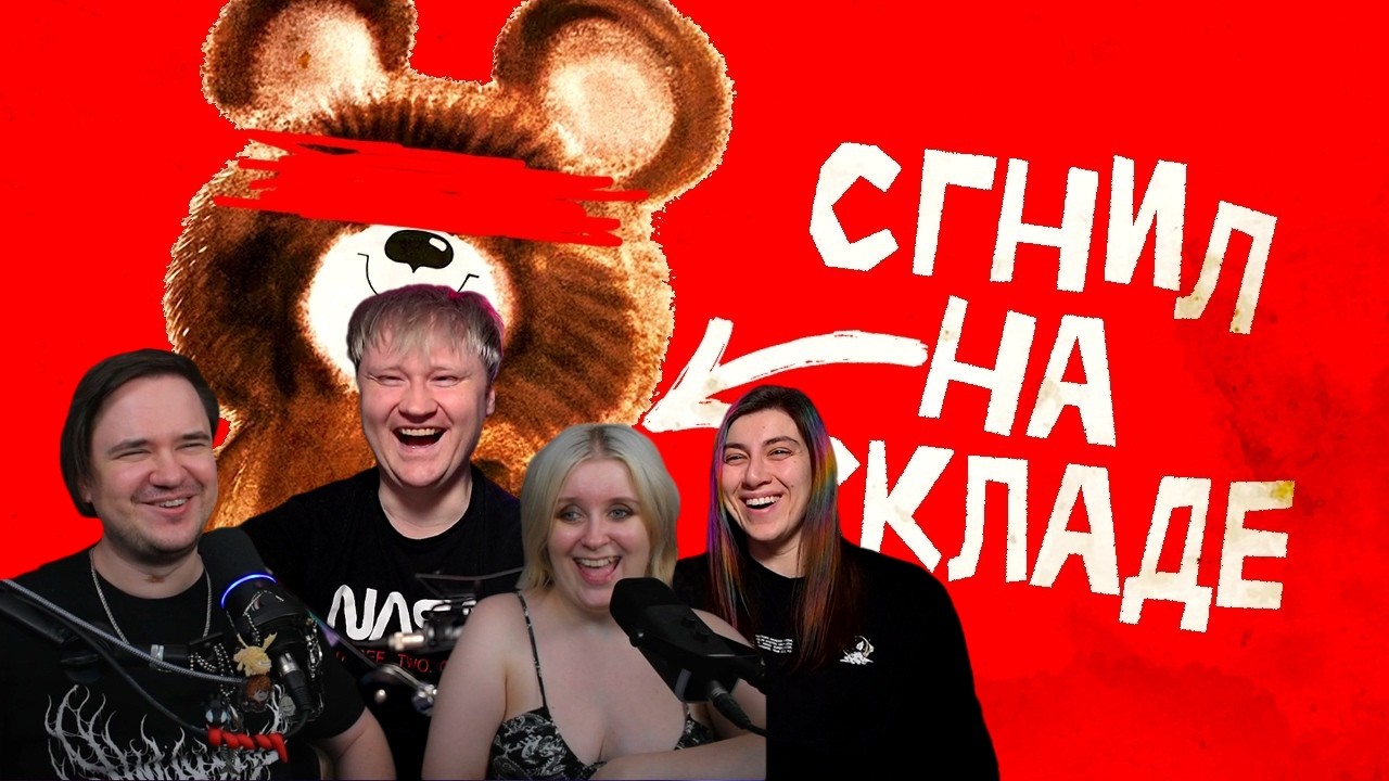 РЕАКЦИЯ НА Печальная судьба олимпийских маскотов feat @ЛАНДАУ  | @sndk |