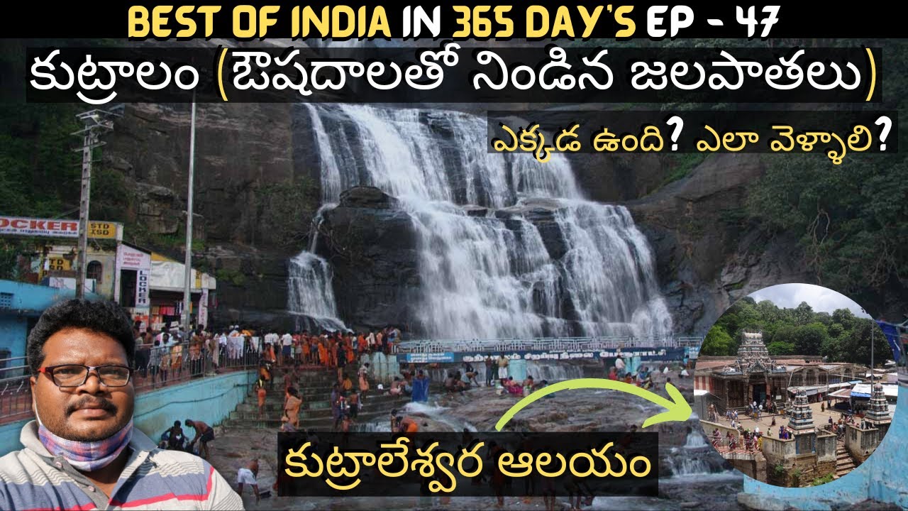 Kutralam waterfalls full tour in telugu | Kutralanathar temple | Kutralam information | Tamilnadu