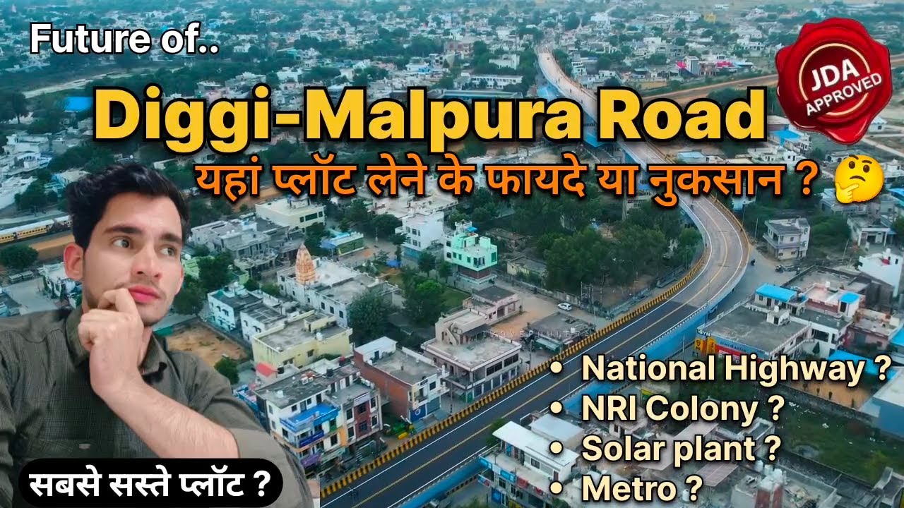जयपुर में Diggi Road पर प्लॉट क्यों ले ? Where to buy Plot in Diggi Road || Plot in jaipur