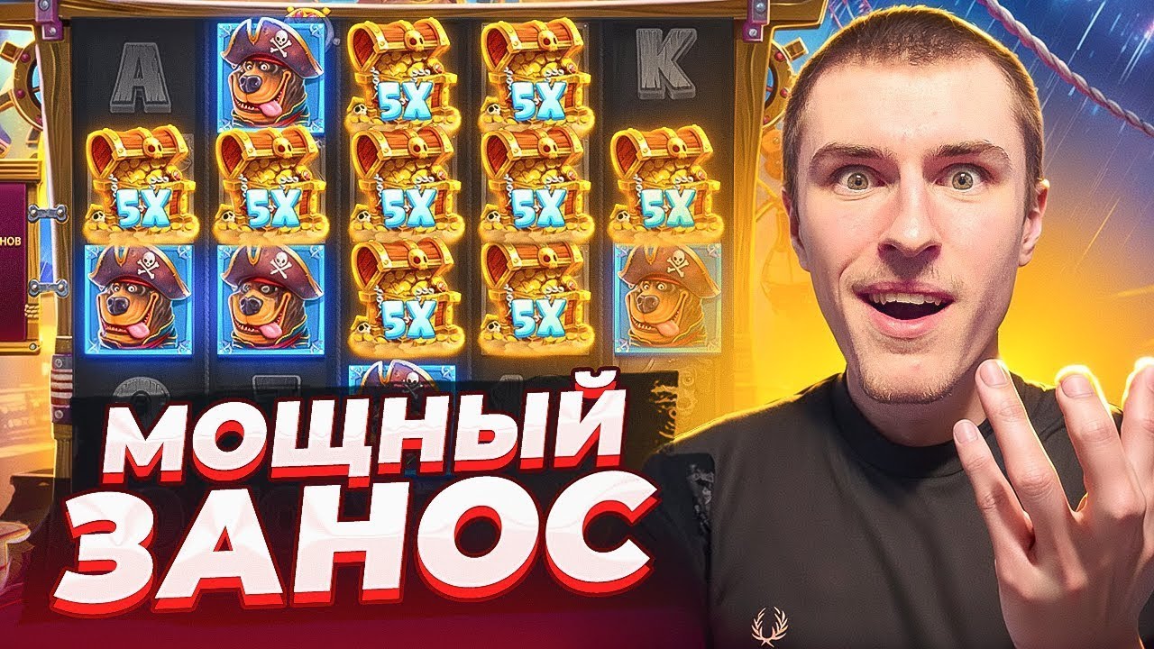 СЛОВИЛ ОГРОМНЫЙ ЗАНОС В THE DOG HOUSE MUTTLEY CREW В БОНУСКЕ ЗА 1.000.000Р ( ЗАНОСЫ НЕДЕЛИ )