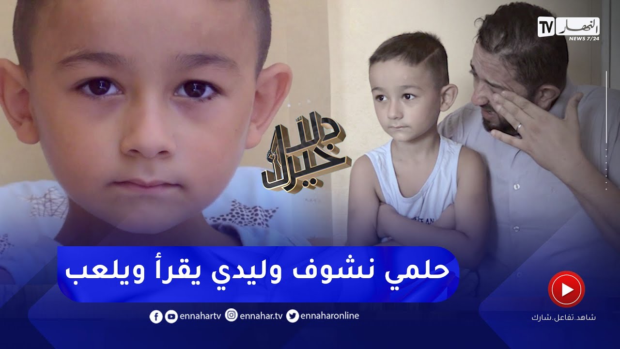 دلال خير: طفل أصيب فجأة بسلطان الدمّ وهو بحاجة إلى زراعة النخاع العظمي