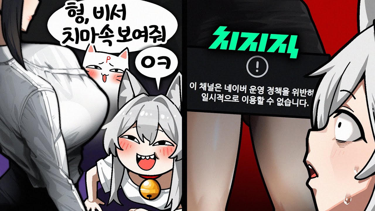 🔥실제상황🔥생일날 치지직 정지 당함ㅋㅋㅋㅋㅋㅋㅋㅋ