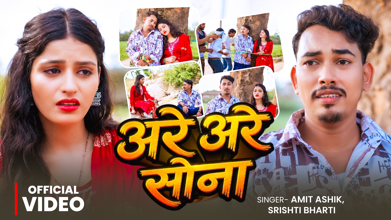 #Video | जहर | #Amit Ashik | #Srishti Bharti | Jahar | New Maghi Sad Song 2025