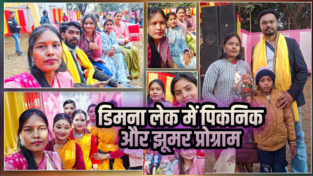Dimna lake mai picnic aur jhumar program || jamshedpur 