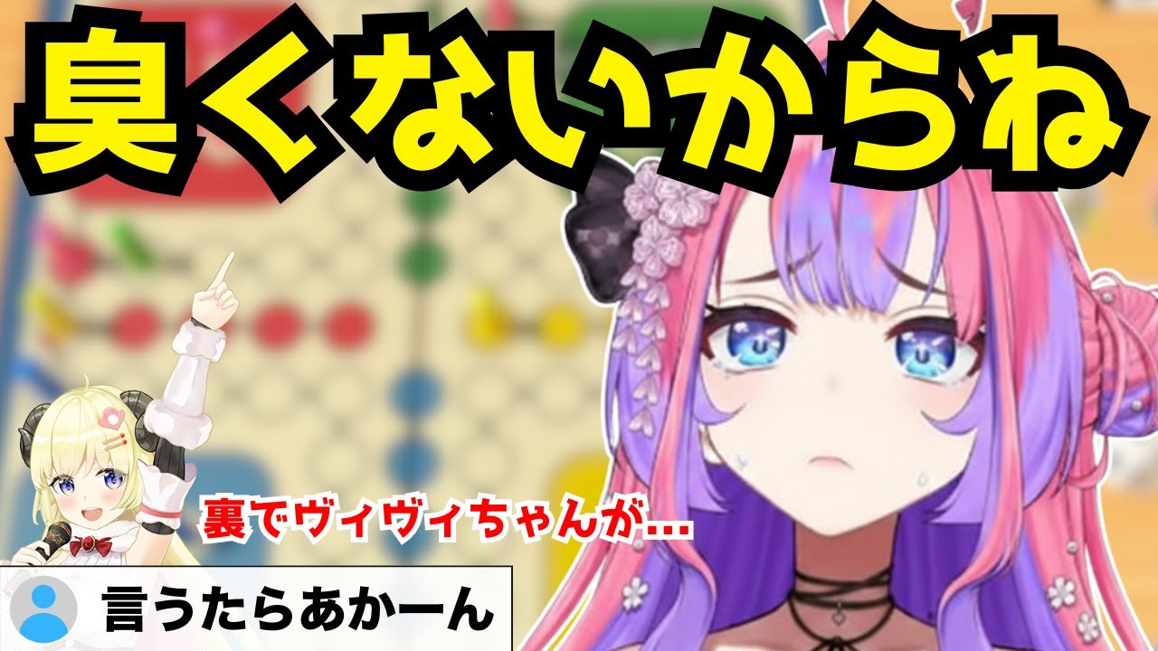 ゲーム中に暴言連発するヴィヴィの裏の顔と、後輩が遊びやすいように気配りするわためぇが優しくててぇてぇ【綺々羅々ヴィヴィ/角巻わため/兎田ぺこら/虎金妃笑虎/ホロライブ/切り抜き/ルドー】