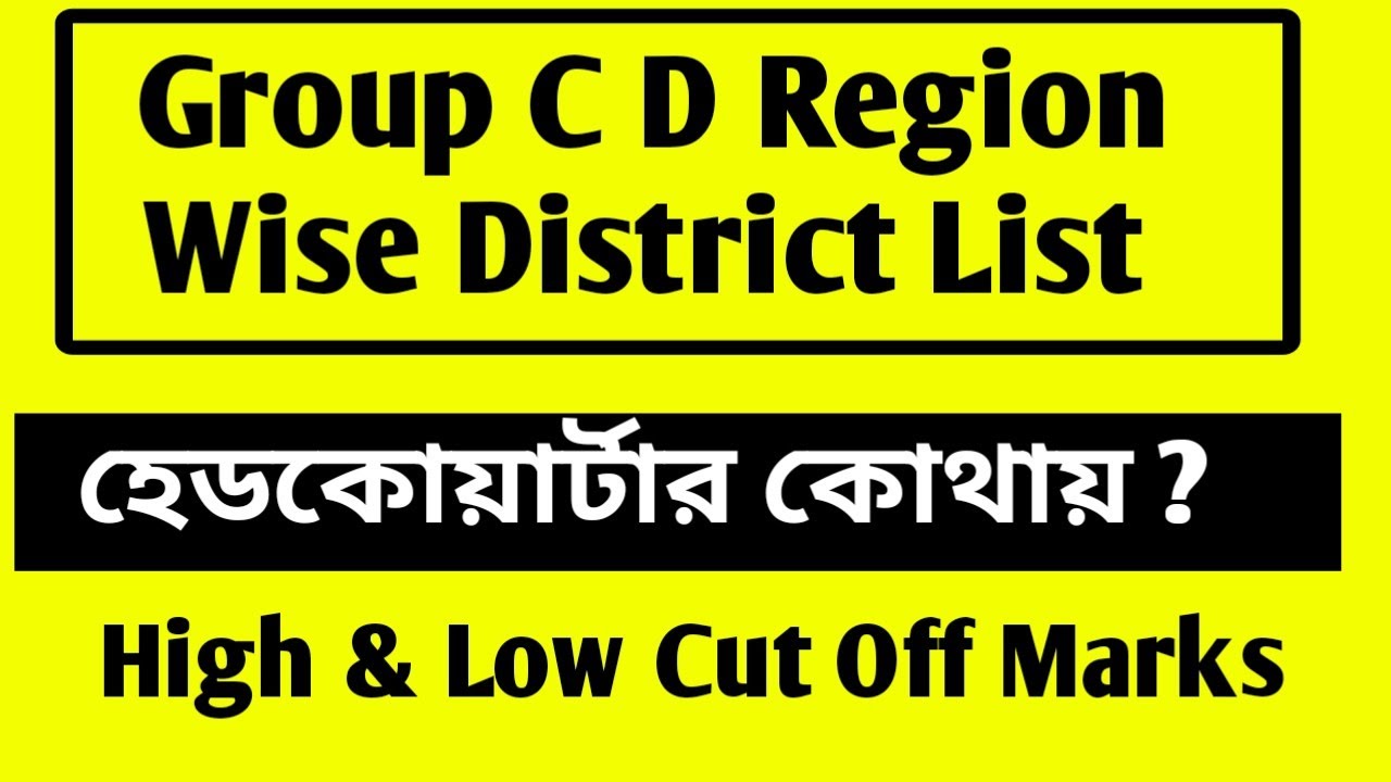Group C D Region Wise District List & Headquarters। Cut off high & low in region। 
