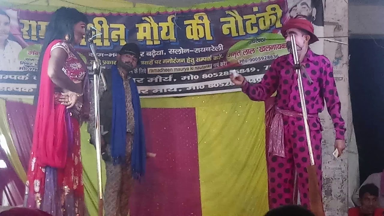 Ram adhin maurya ki nautanki
