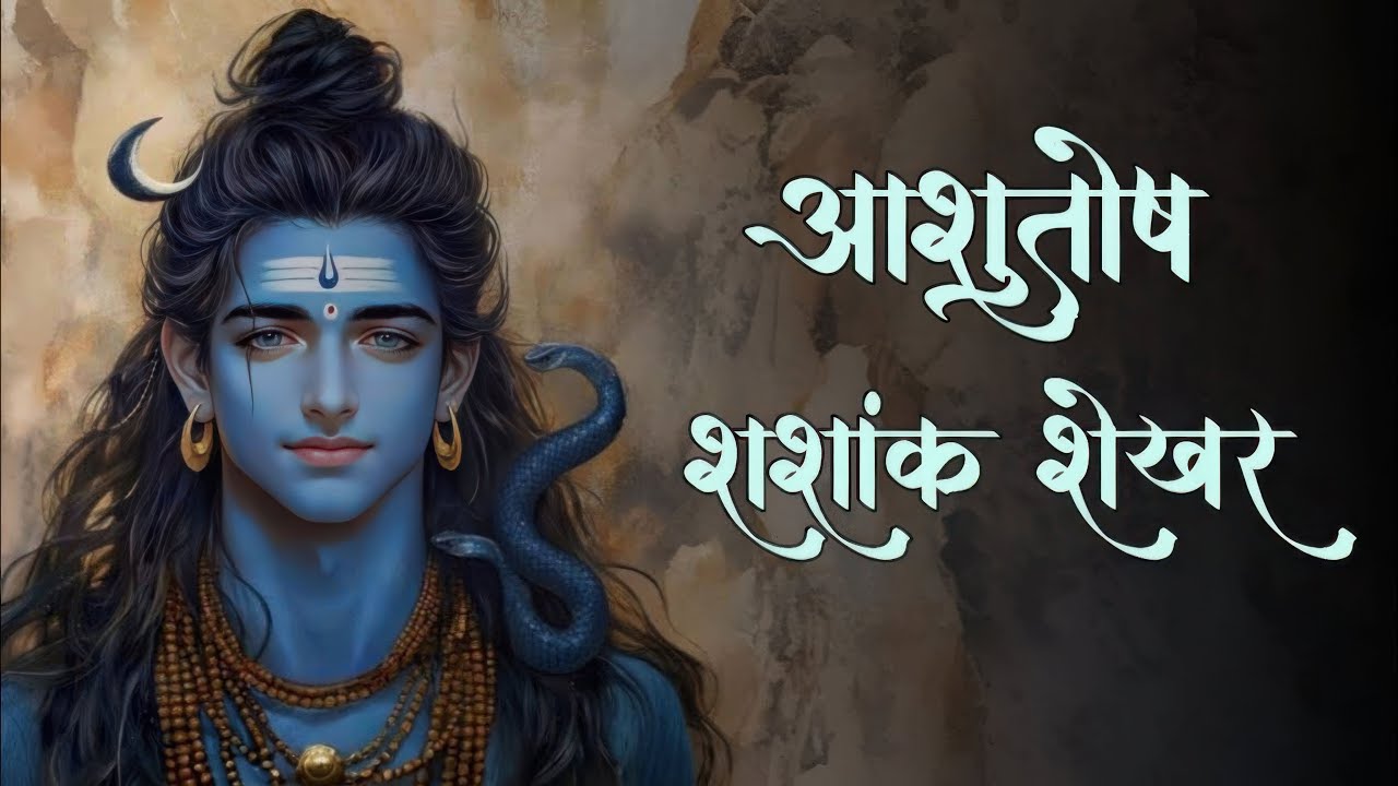 Divine Shiva Mantra that connects the soul with the universe | Ashutosh Shashank Shekhar | Lord Shiva Mantra