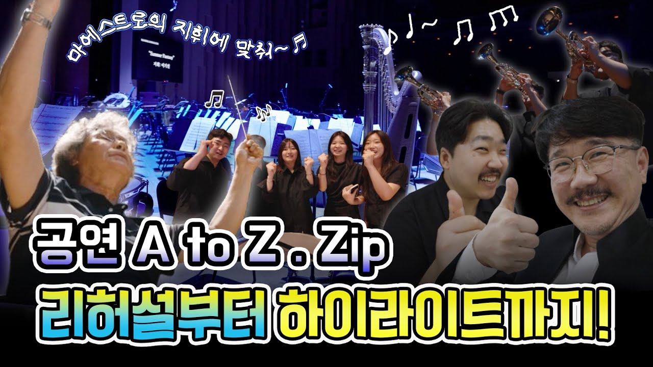 부산시립합창단 2025 Summer Fantasy 스케치 영상