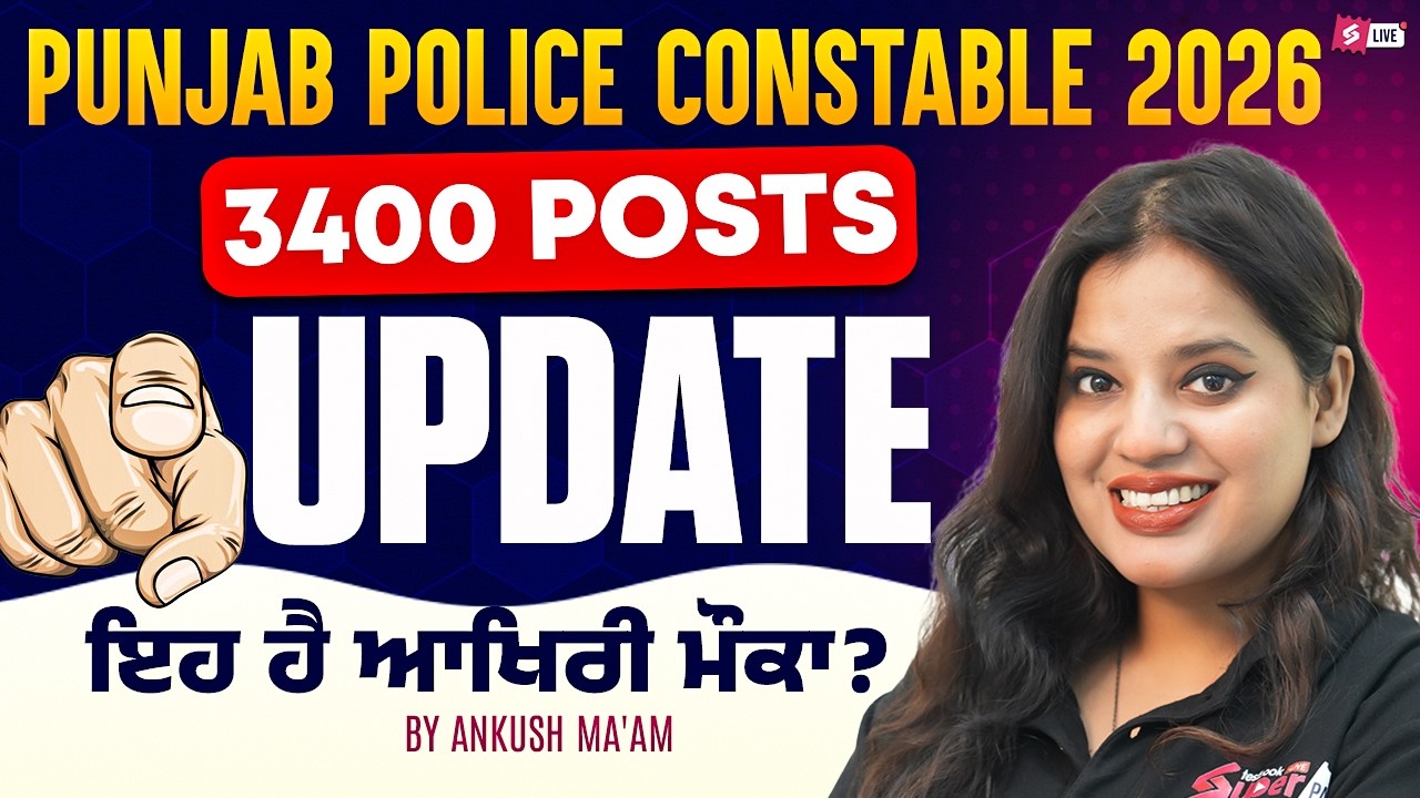 Punjab Police 2026 Vacancy | 3298 Posts | Punjab Police Constable New Update Today | ਇਹ ਹੈ ਆਖਰੀ ਮੌਕਾ