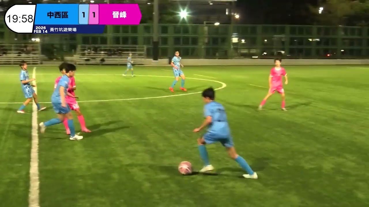 中西區 VS 晉峰 賽果1:3 HKJCYFL U14 C組 2026年2月14日