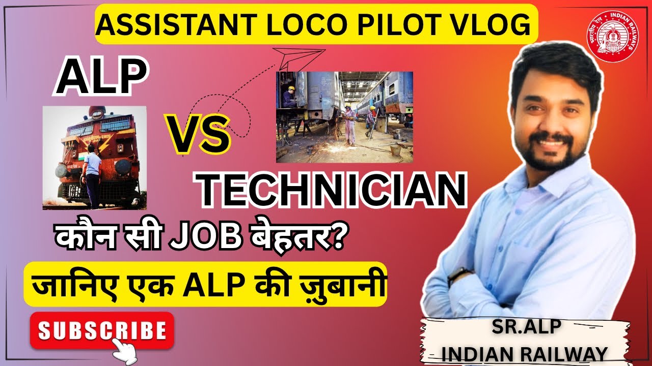 ALP vs Technician Salary, Duty, Life &ndash; सब कुछ जानो!